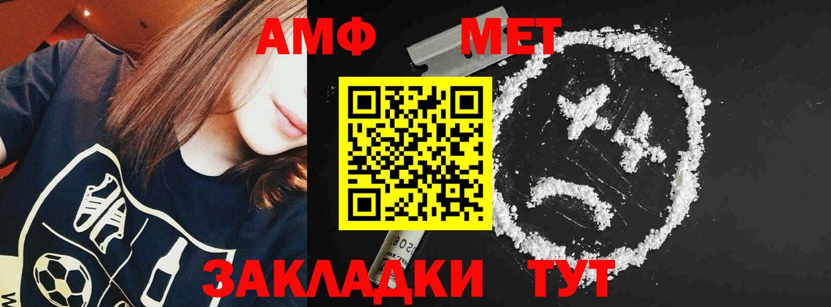 АМФЕТАМИН Premium  Вход с VPN  АМФ  Калуга 