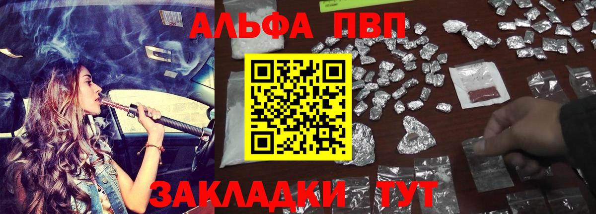Альфа ПВП кристаллы  Вход с VPN  APVP СК  Alpha PVP крисы CK  Калуга 