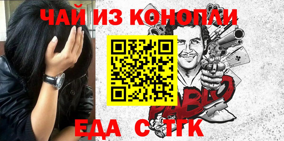 Калуга  Cannafood конопля  Вход с VPN 