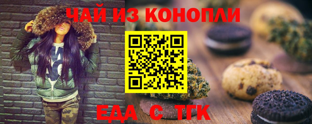 Cannafood конопля Калуга