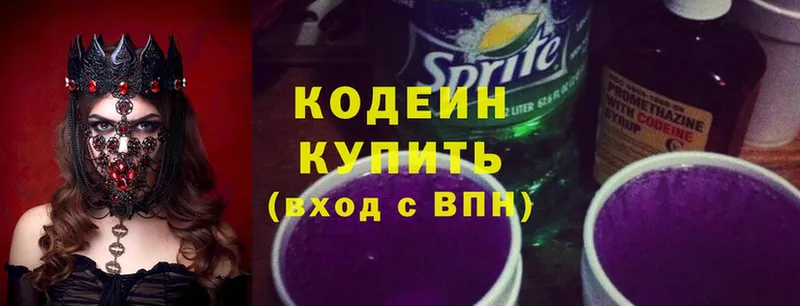 Codein Purple Drank  закладки  Калуга 