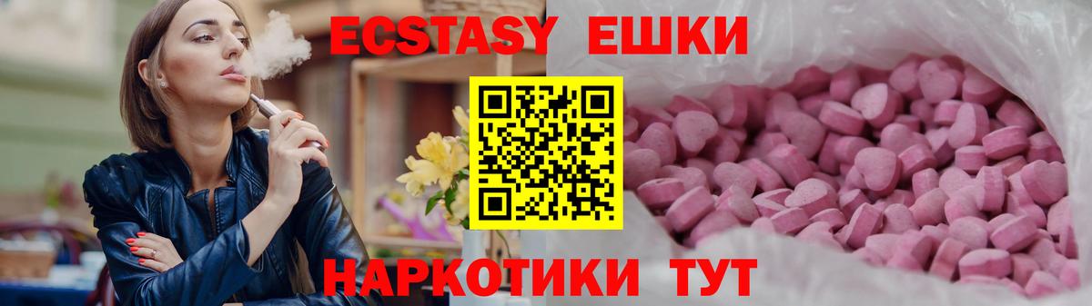 Экстази диски  Ecstasy  Вход с VPN  Калуга  Ecstasy Philipp Plein 