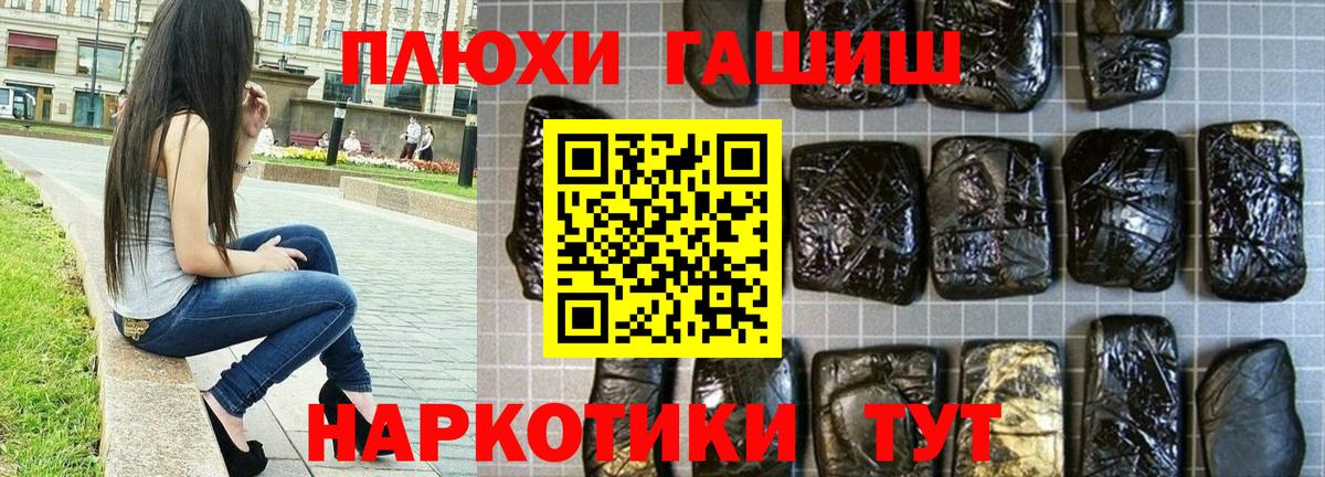 ГАШ  Вход с VPN  ГАШ hashish  Калуга  Гашиш Cannabis 