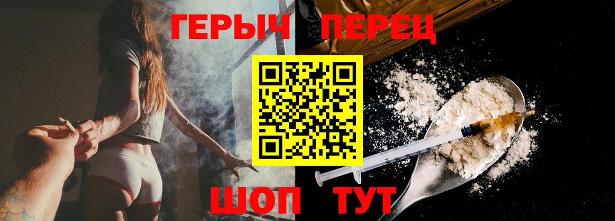 Калуга  Героин герыч  Героин  Вход с VPN 