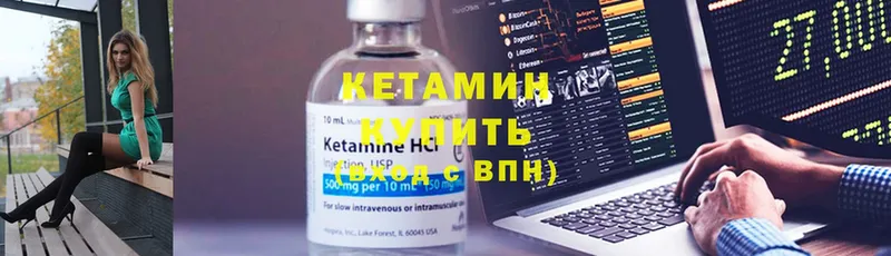 КЕТАМИН VHQ  закладки  Калуга 