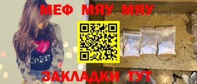 MESCALINE Абакан