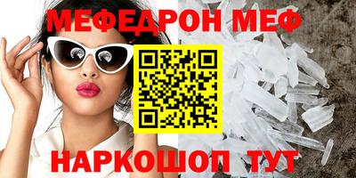 MESCALINE Абакан