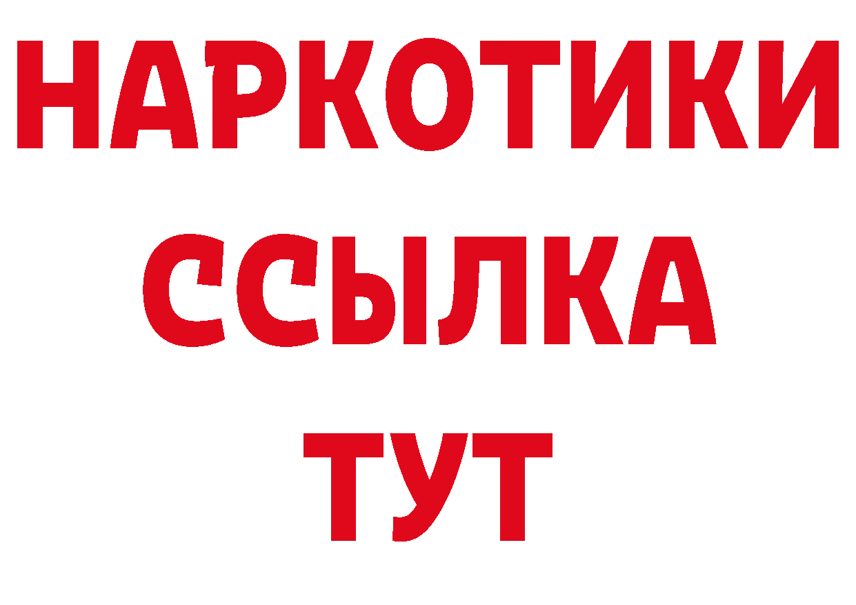 БУТИРАТ BDO 33% tor площадка hydra Калуга