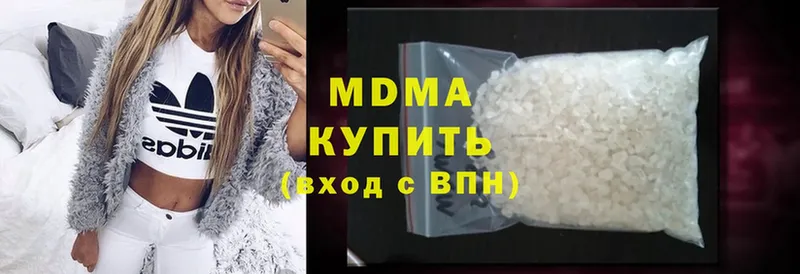 купить  цена  Калуга  МДМА Molly 