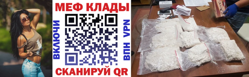 Меф mephedrone  сколько стоит  Калуга 