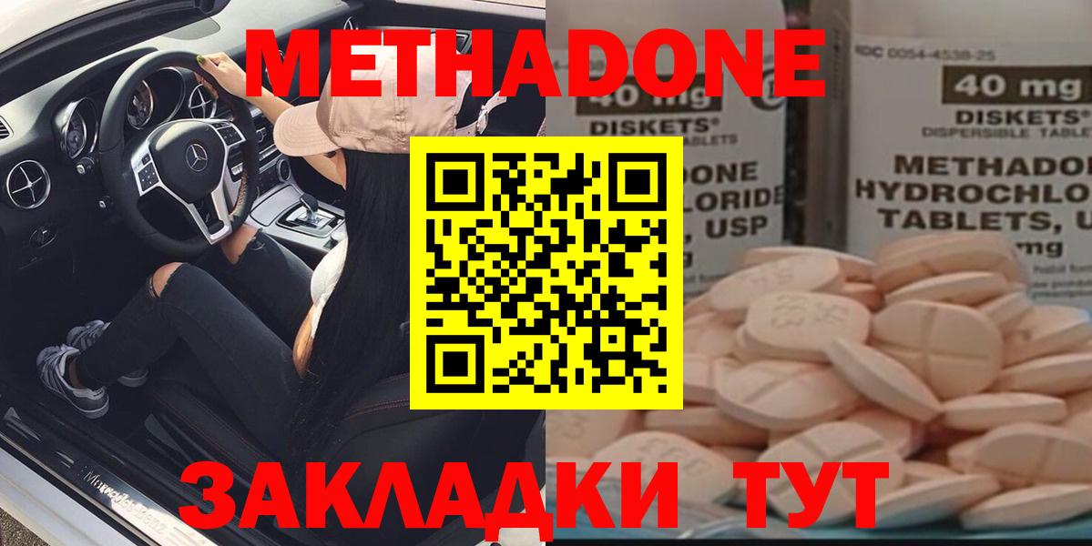 hydra ссылка  Вход с VPN  МЕТАДОН VHQ  Калуга  МЕТАДОН methadone 