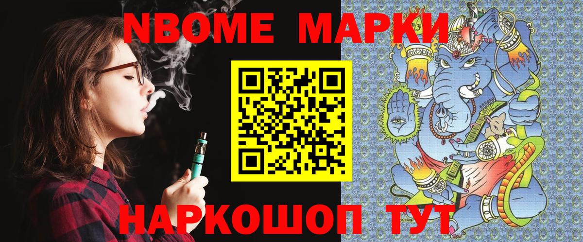 Марки N-bome 1,8мг  Вход с VPN  Марки N-bome 1,8мг  Калуга 
