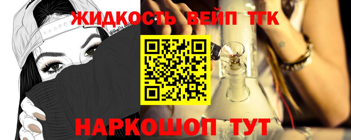 Дистиллят ТГК вейп Калуга